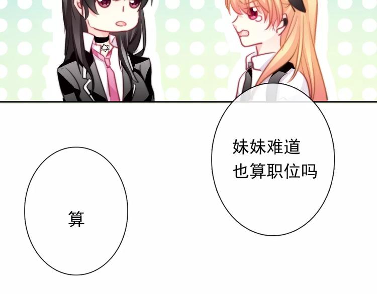 第109话 最后一人？39