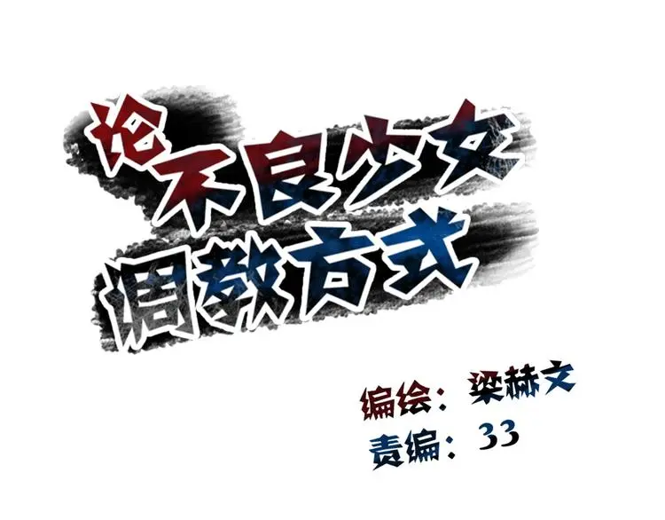 第64话 可爱的她41