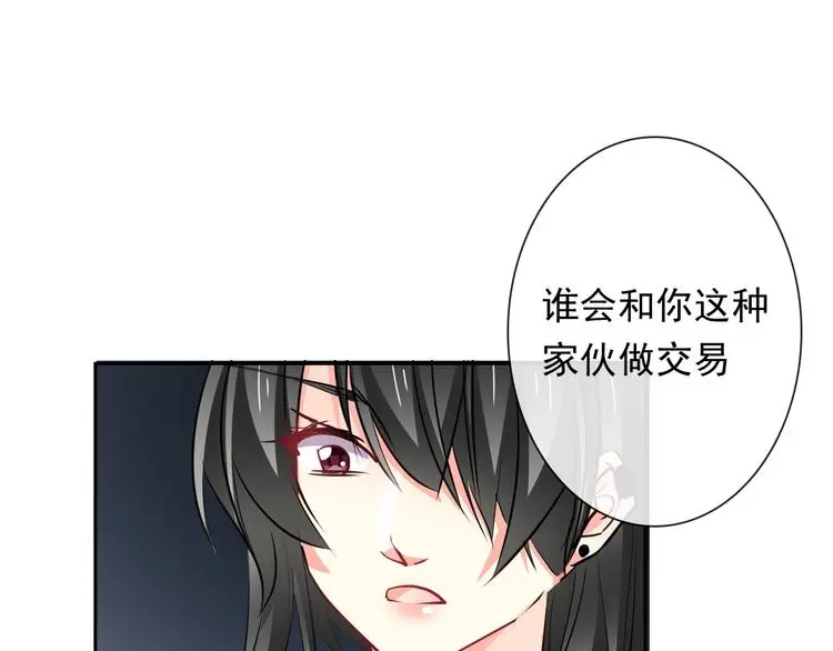 第89话 不会放过他55