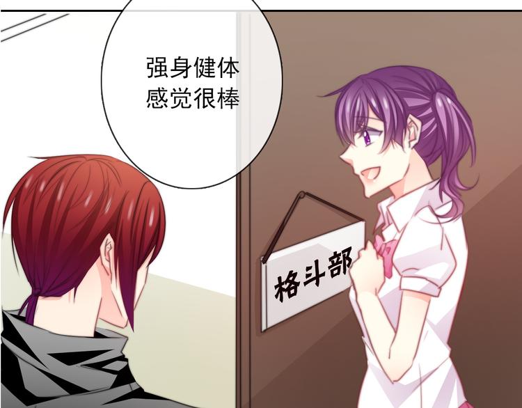 第124话 社团成立！26