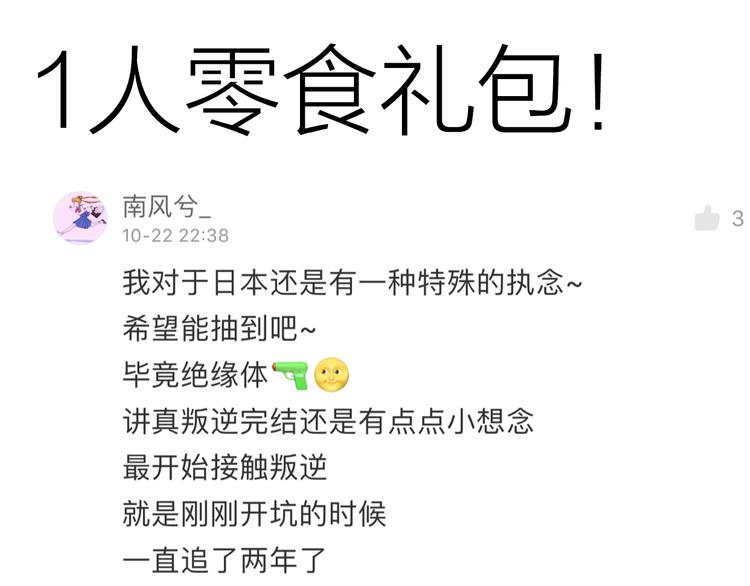 番外 父辈往事：年少的期许67