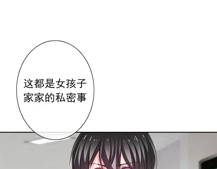 第60话 你是女生？！45
