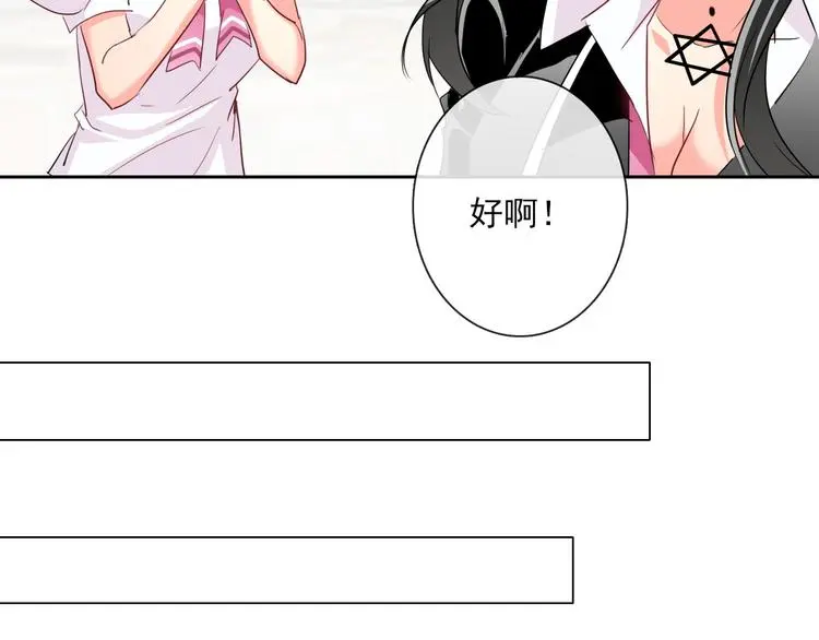 第60话 你是女生？！76