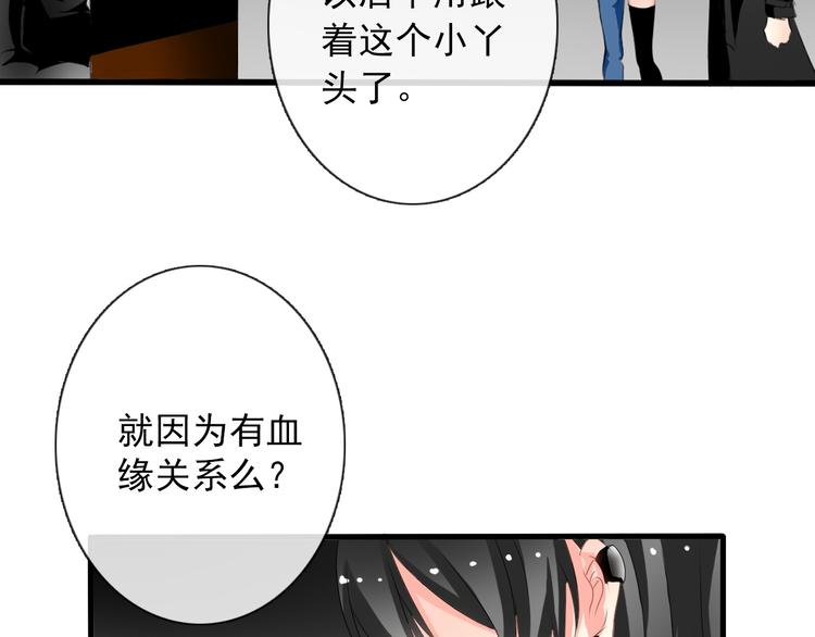 第4话  不良少女重返校园！？18
