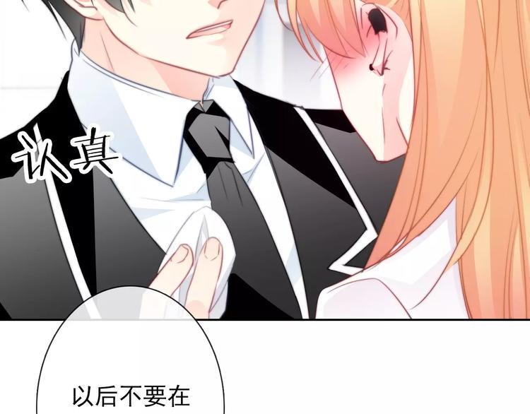 第102话 别...别撩我！69