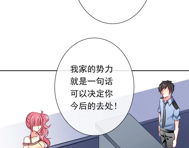 第67话  别在我面前装！74
