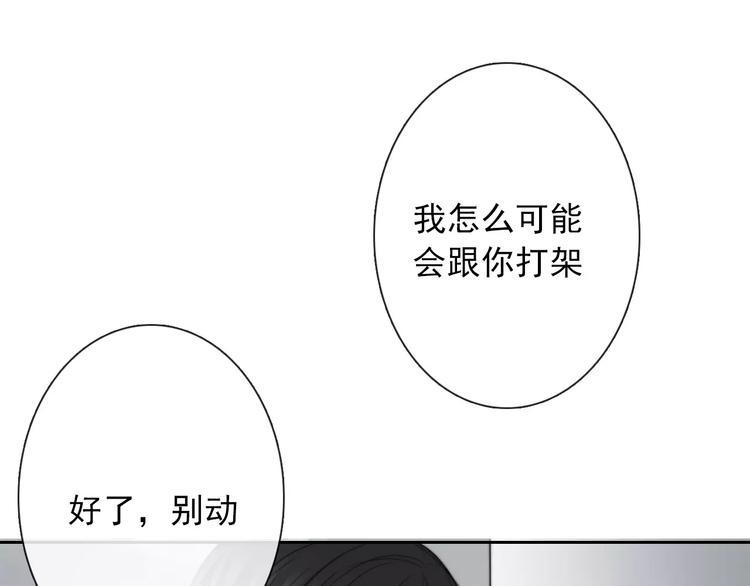 第102话 别...别撩我！64
