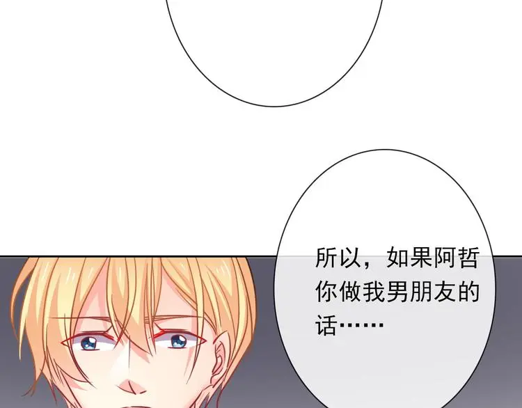 第67话  别在我面前装！89