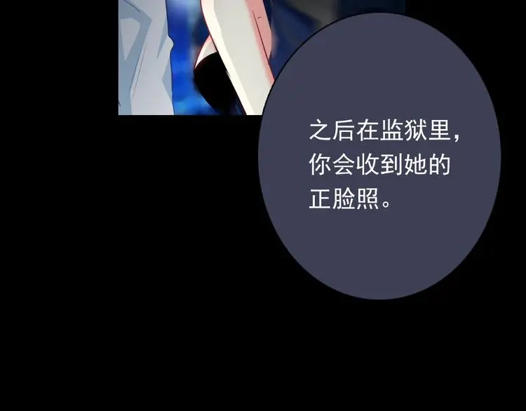 第79话 暗藏杀机68