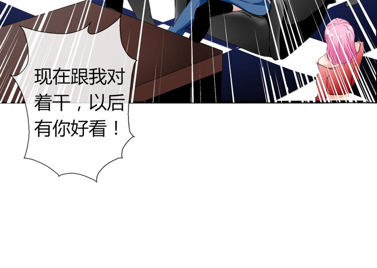 第2话  逆我者亡！11