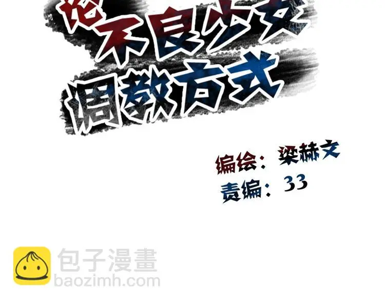 第81话 暗杀成功19