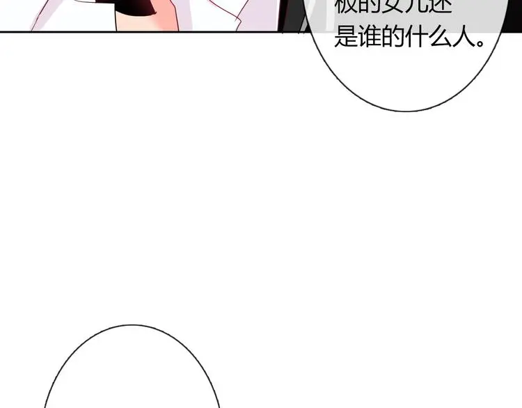 第52话 闻夕哲女友？！62