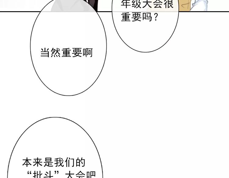 第120话 制造混乱的理由31