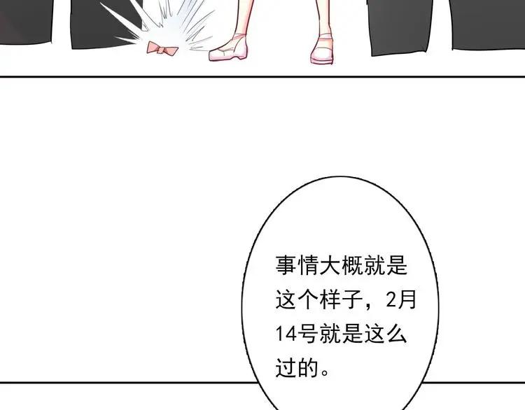 第63话 竟然是她56