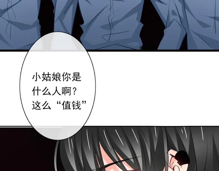 第85话 我们都要好好的75