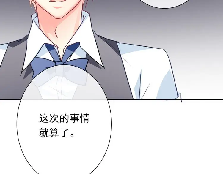 第67话  别在我面前装！90