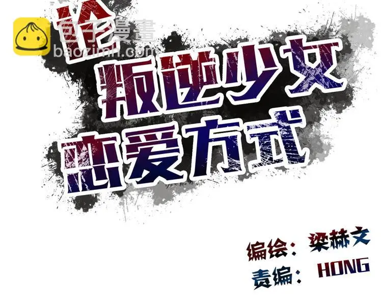 第54话 别在我面前玩把戏17