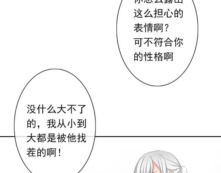 第71话  你也要加油29