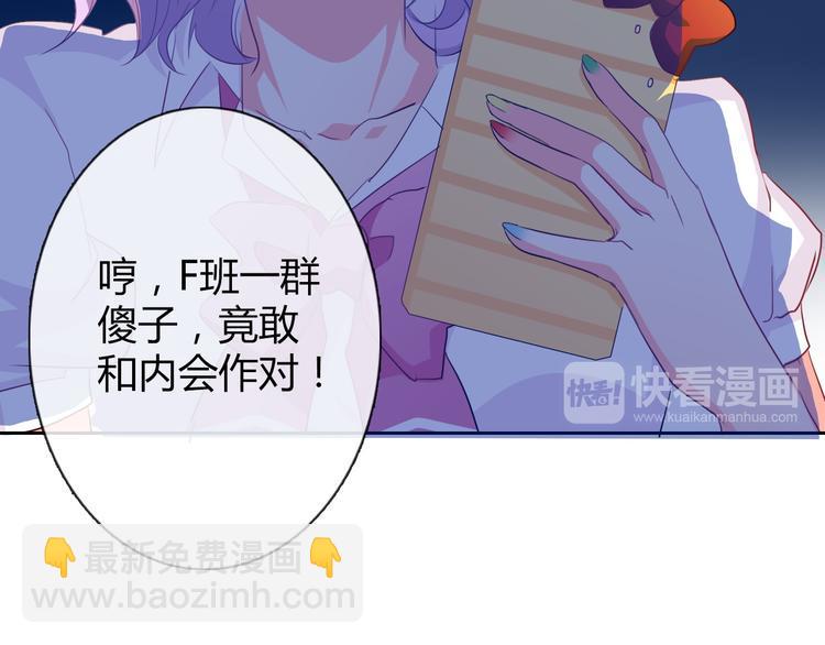 第40话 你是怪物吗？！52