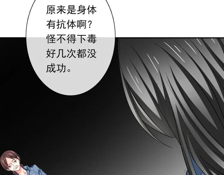 第81话 暗杀成功98