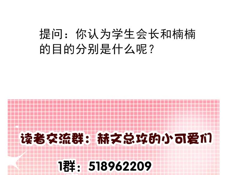 第120话 制造混乱的理由73