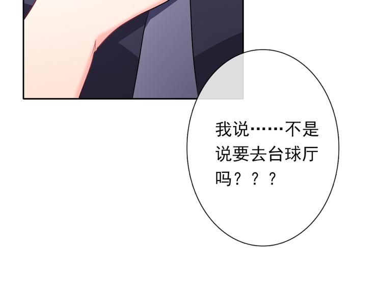 第62话 你是不是误会了！1