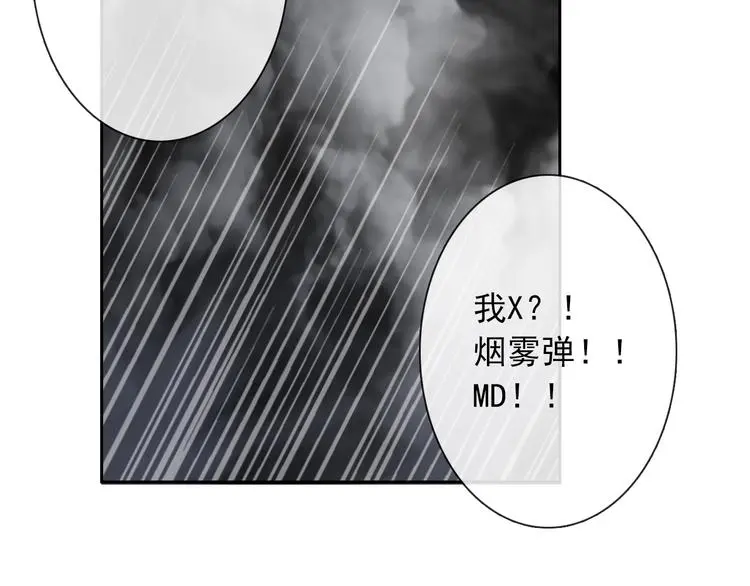 第89话 不会放过他20
