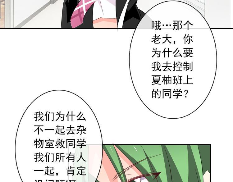 第46话 人质69