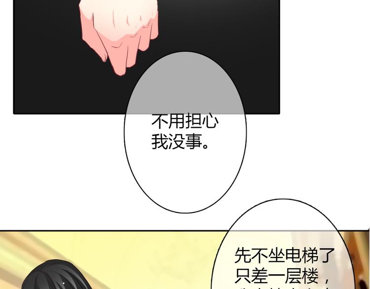 第27话 我会亲手除掉你31