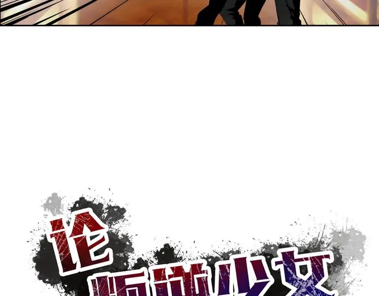 第26话 我想保护你4