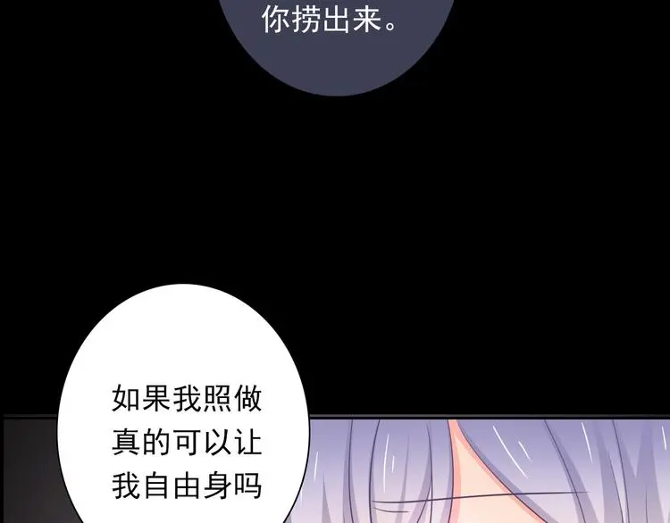 第79话 暗藏杀机58