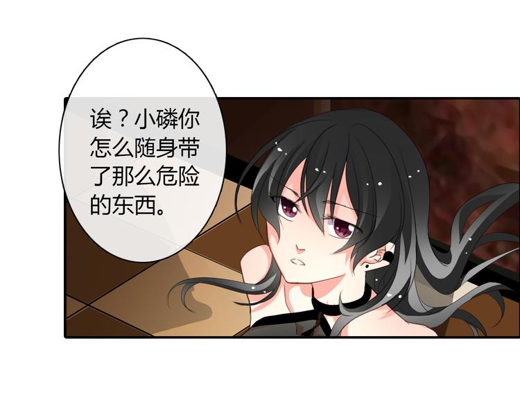 第23话  激战展开！45