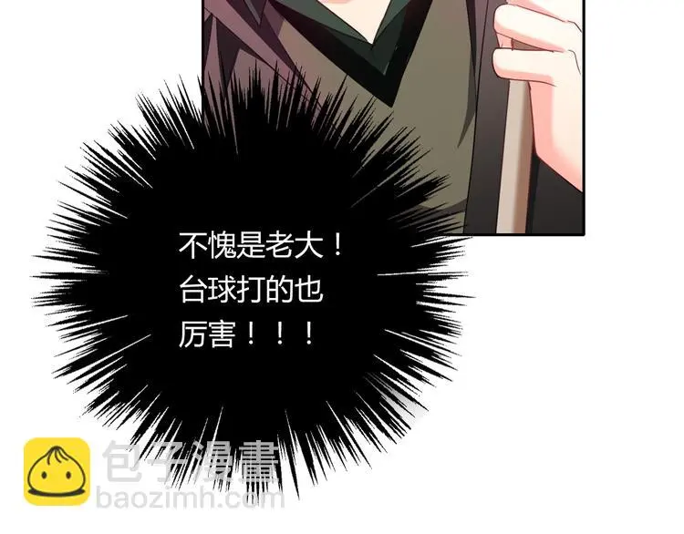 第62话 你是不是误会了！76