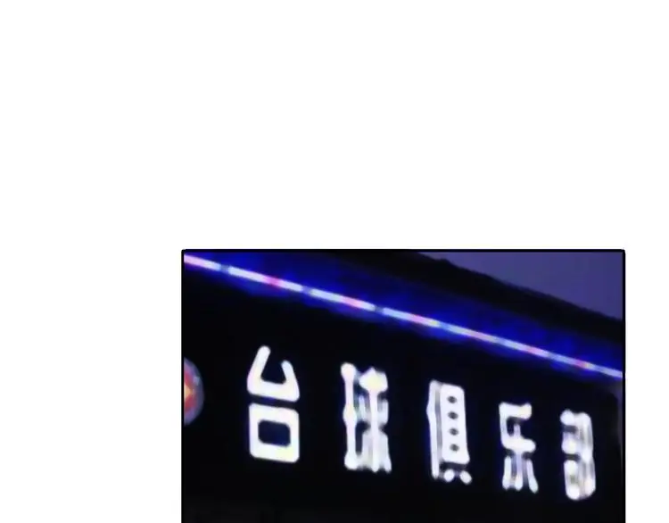 第62话 你是不是误会了！29
