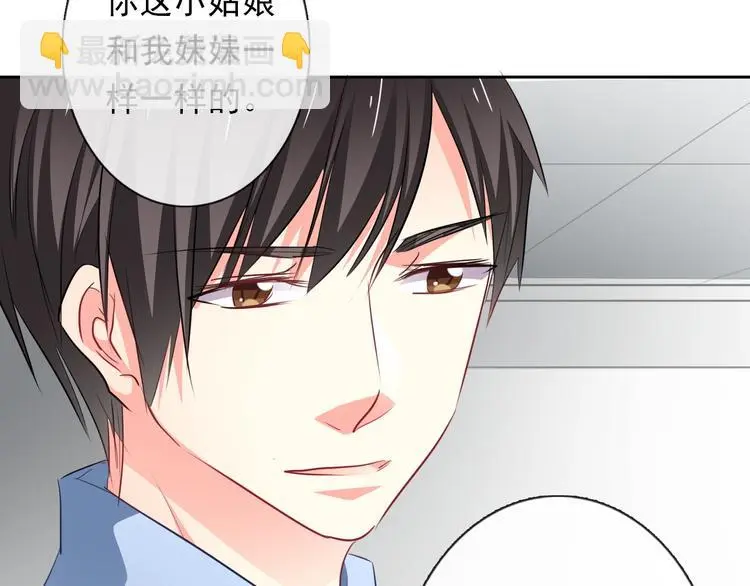 第70话 直男的关心方式43