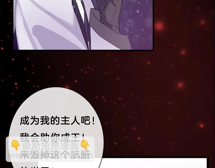 梁赫文新作！穿越少女成最强女王38