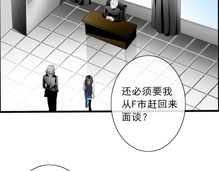 第3话 说错话的代价23