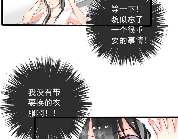 第5话  忘记带内衣！38
