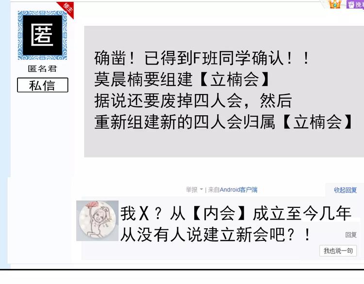 第103话 废掉四人会?!70