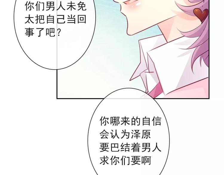 第116话 想做自己36
