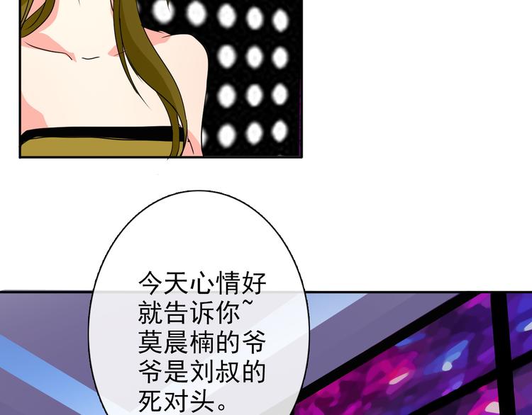 第21话 温亦铭扮女装救人？27
