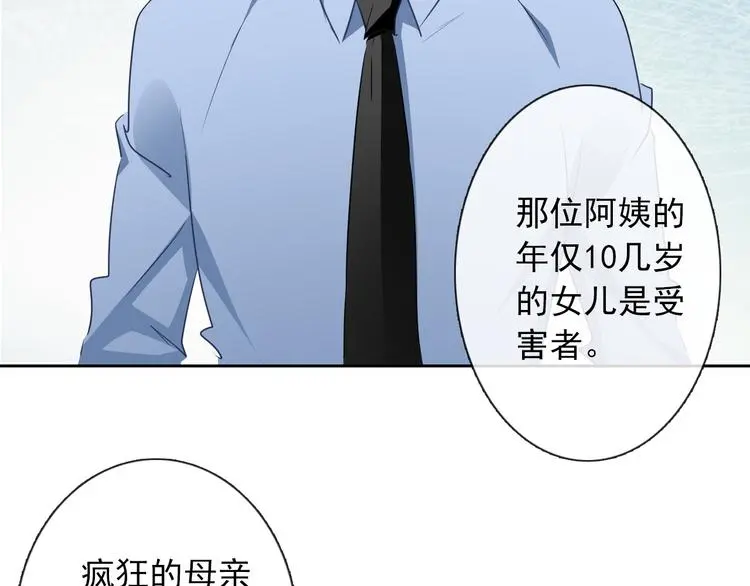 第95话 陌生的你84