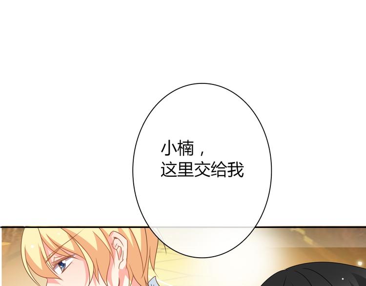第30话 谢谢你，莫晨楠57