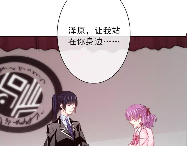 第117话 我不许你一个人承受88