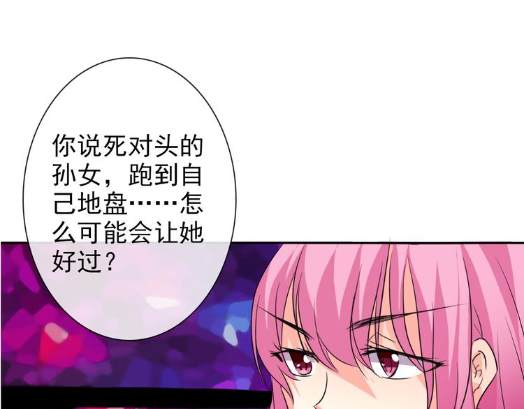 第21话 温亦铭扮女装救人？29