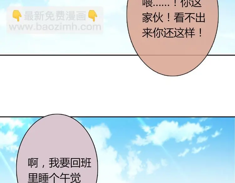 第53话 这家伙，故意的79