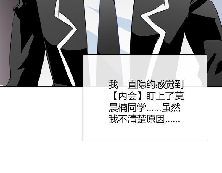 第36话 莫晨楠的女友力31