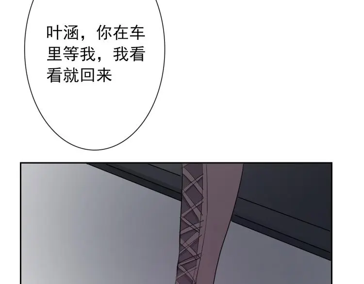 第95话 陌生的你93