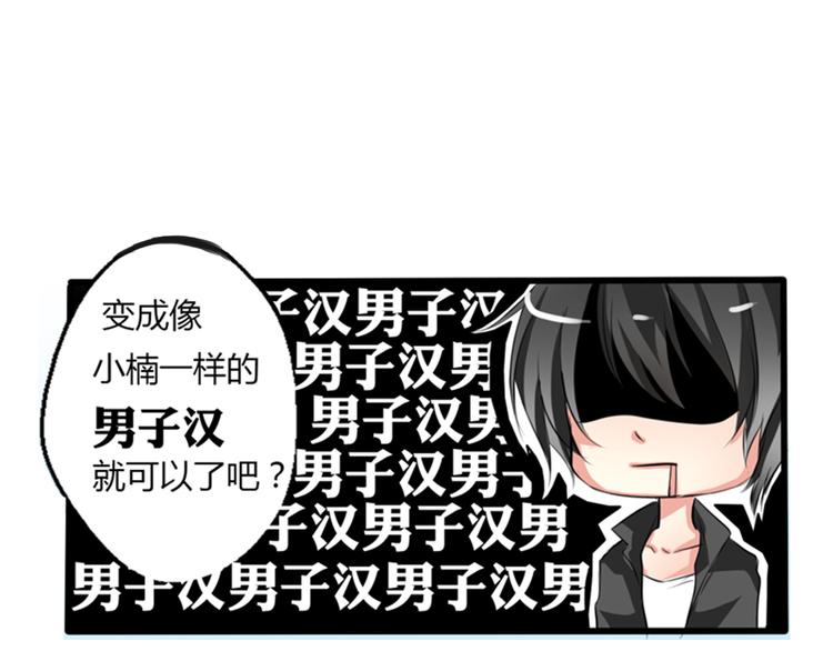 第1话 在我眼皮底下撬人？！12
