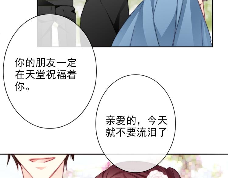 番外 父辈往事（完）16